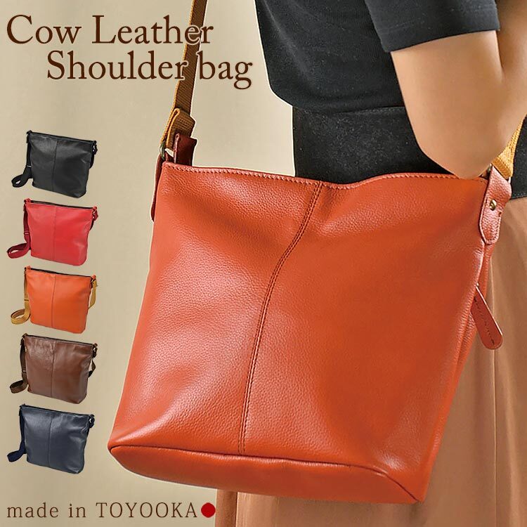 日本製レザー ショルダーバッグ 男女兼用15-0029 豊岡製 国産 革