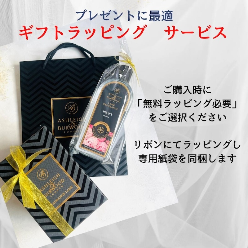 アシュレイ&バーウッド フレグランスランプ Lサイズ オイル 500ml