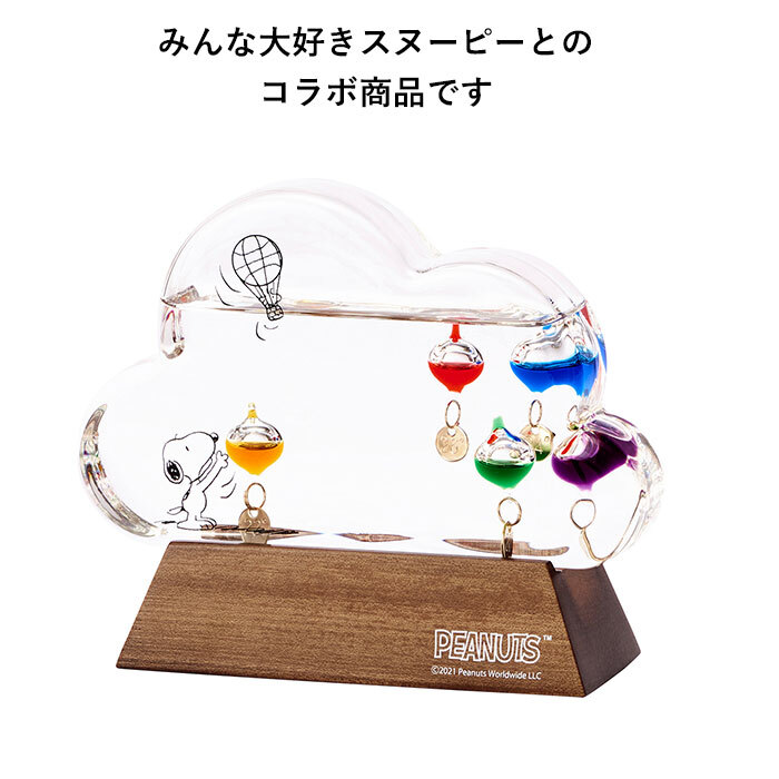 温度計 おしゃれ 通販 キャラクター スヌーピー グッズ 大人 向け