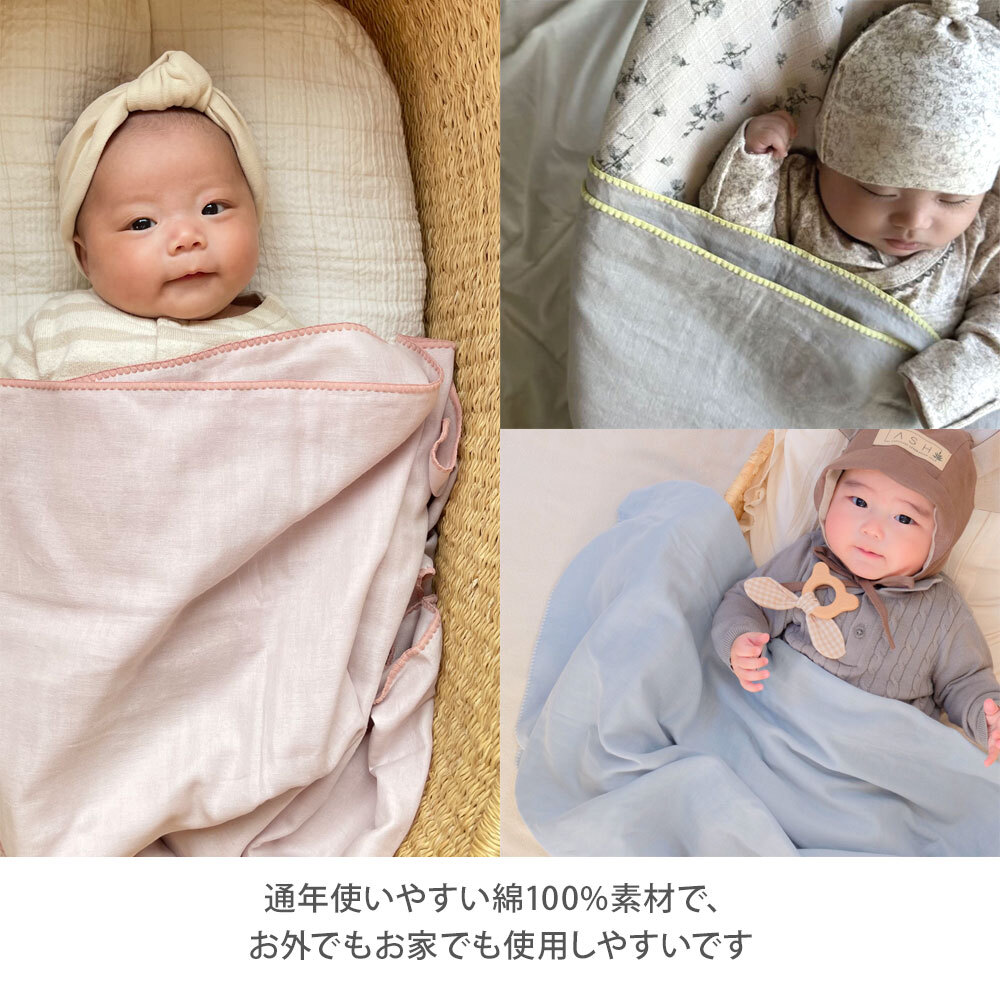 お出かけが楽しくなる♪／コットンのおくるみ・ソフトラトル・マルチ
