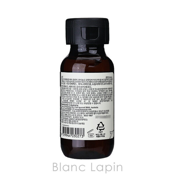 ミニサイズ】 イソップ AESOP イソップシャンプー ヘアケアミニ 50ml