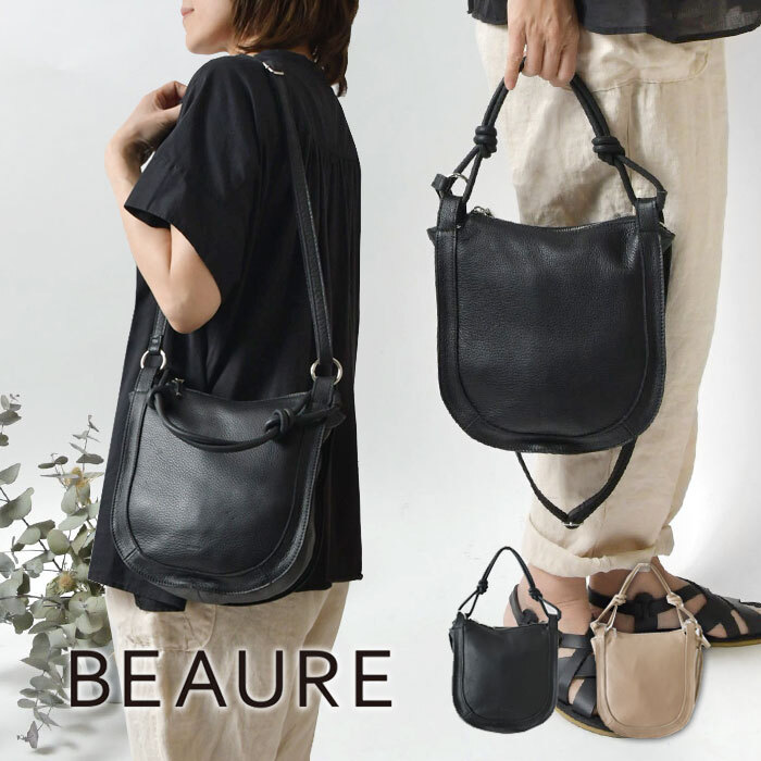 Beaure ビュレ/ヴュレ】カウレザー 2WAY ラウンド ショルダーバッグ