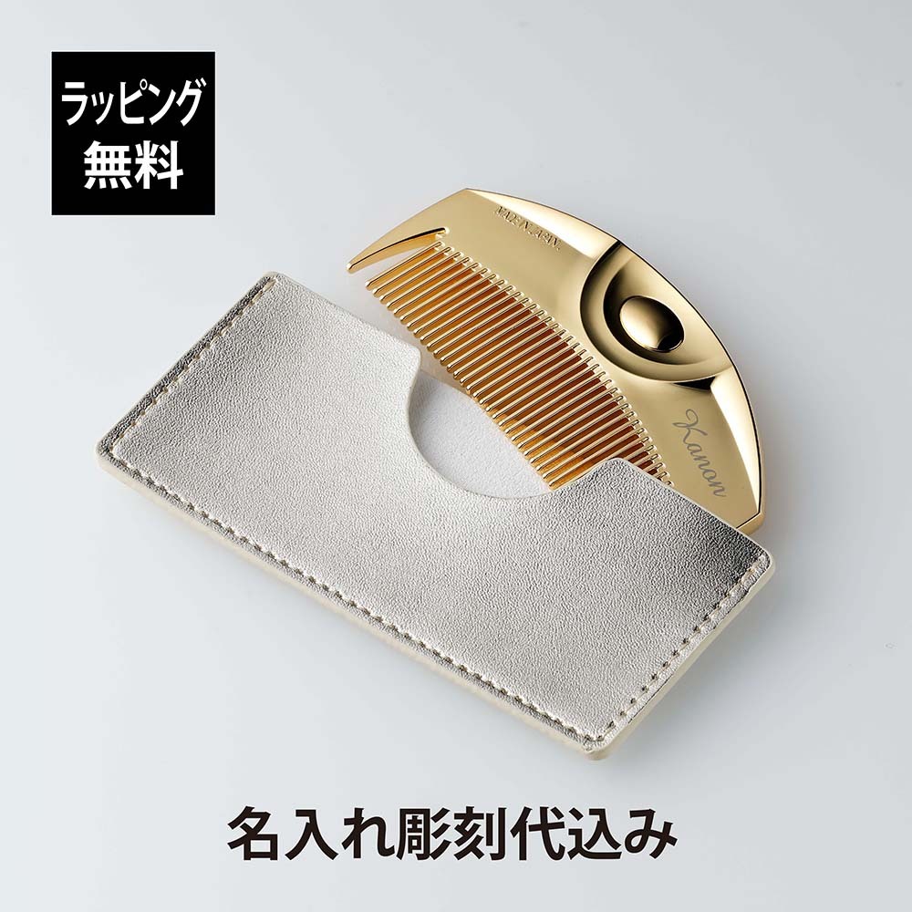 LOVECHROME ゴールドコーム 収納ポーチ付き ラブクロム ツキ ゴールド