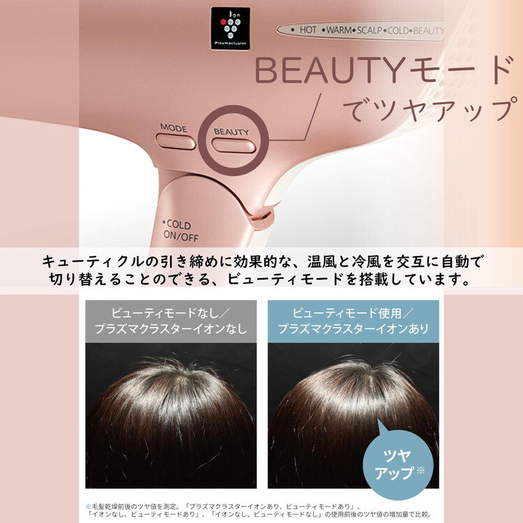 ドライヤー ヘアドライヤー SHARP プラズマクラスタードライヤー