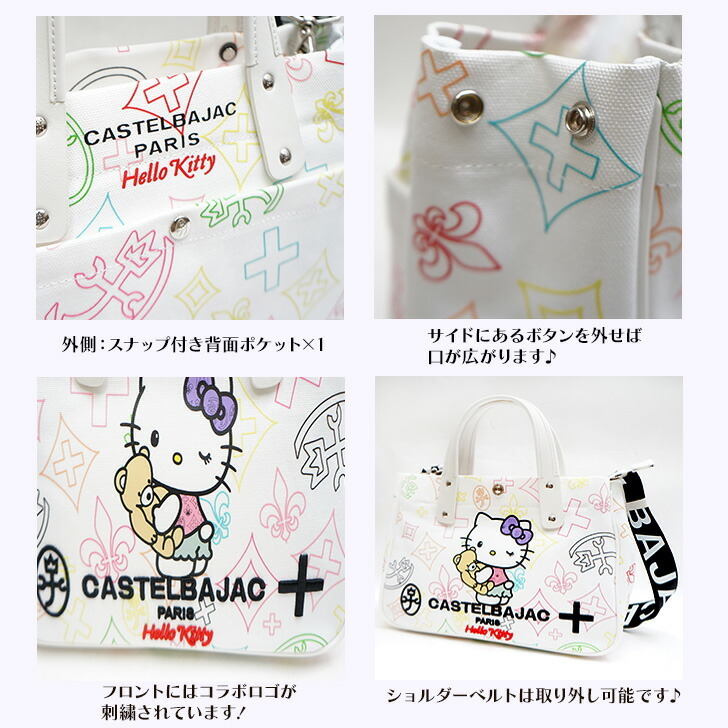 正規取扱店】【CASTELBAJAC】 カステルバジャック kitton Series