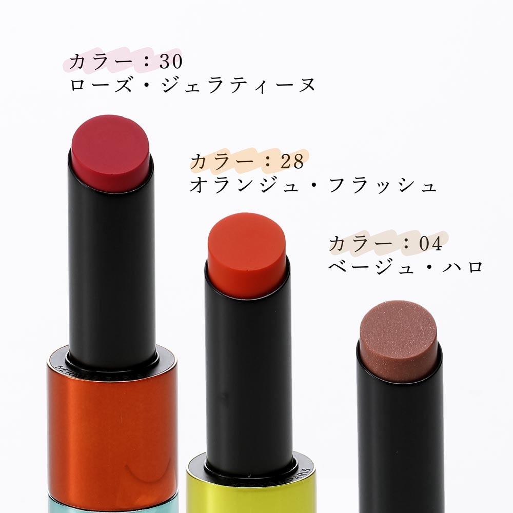 HERMES ルージュ エルメス ルージュ ブリヤン シルキー リミテッド