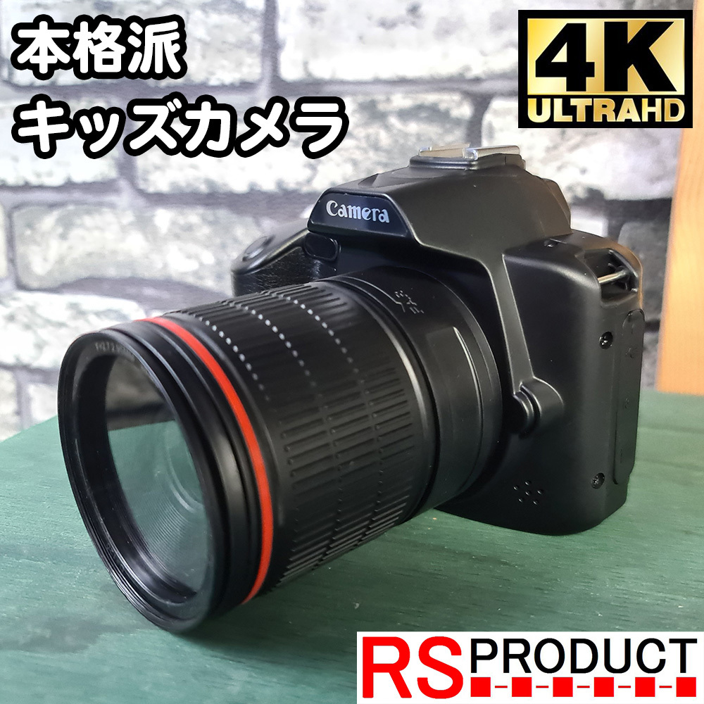 高性能 キッズ カメラ 一眼レフ風 ゲームなし 小学生 人気 おもちゃ