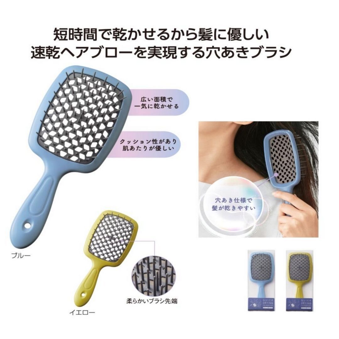 髪にやさしい 速乾ヘアブラシ 速乾ブラシ ドライヤー 時短ブラシ