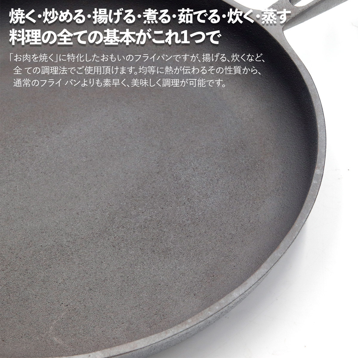 おもいのフライパン26cm 重い鋳物 重いフライパン omoino 鉄