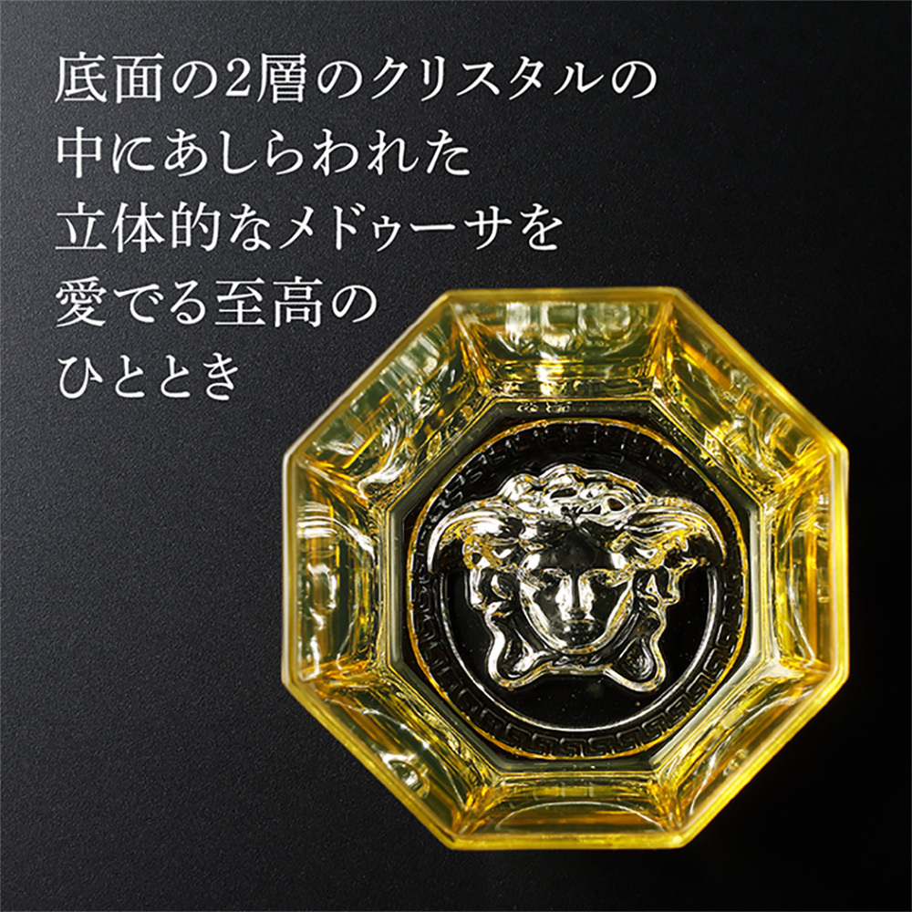 ヴェルサーチェ Versace メデューサ リュミエール ウイスキーグラス