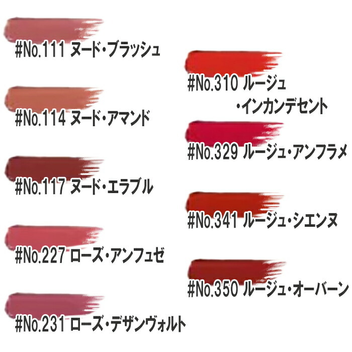 GIVENCHY(ジバンシイ) ルージュ・アンテルディ・サテン コスメ 化粧品