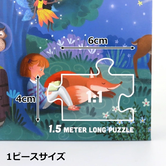 ハペ マジックフォレスト パズル 蓄光 200ピース 150×30cm 大型