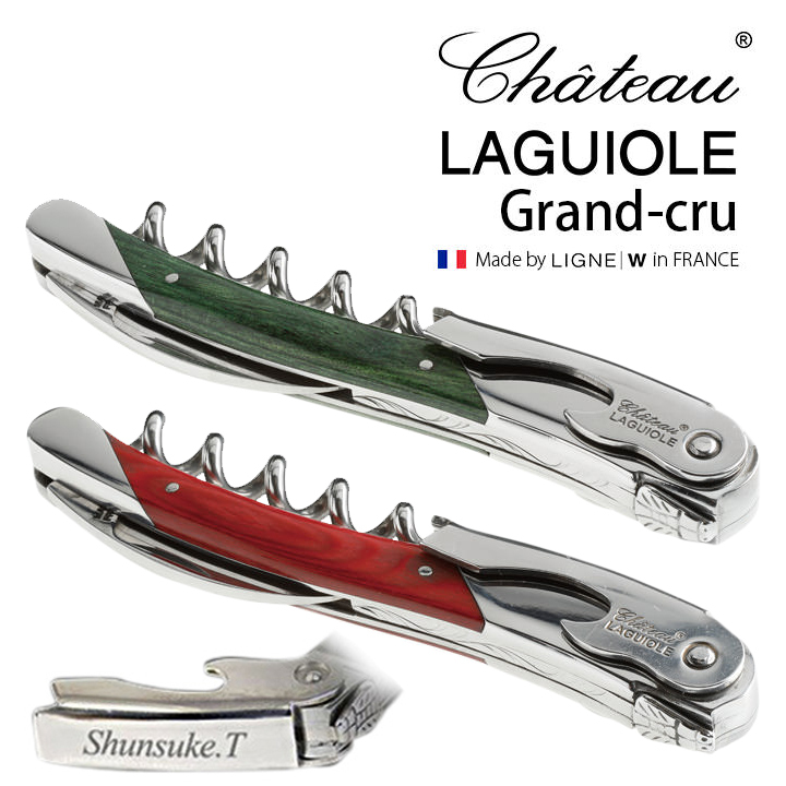 名入れ】シャトーラギオール グランクリュ スタミナウッド グリーン