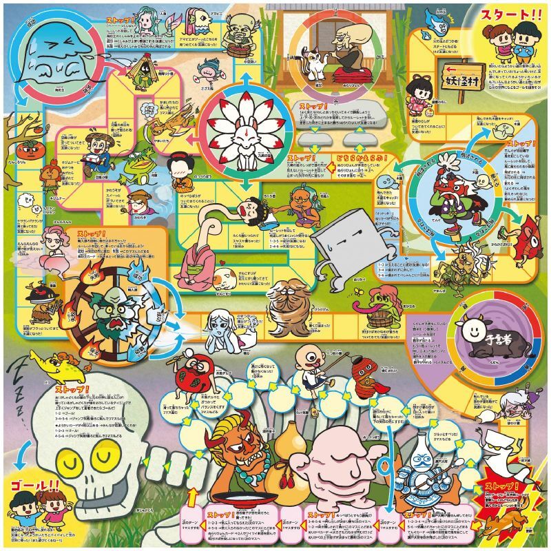 アーテック ようかいなかよしすごろく アプリ付 (021608) ※送料無料