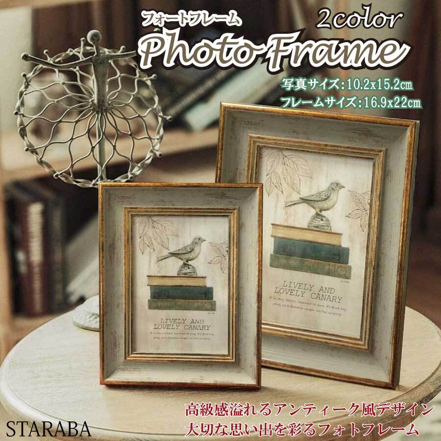 フォトフレーム 写真立て ホワイト 緑 壁掛け 縦横兼用 アンティーク