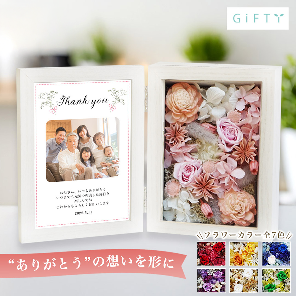 フラワーフォトフレーム オリジナル オーダーメイド プレゼント 花束