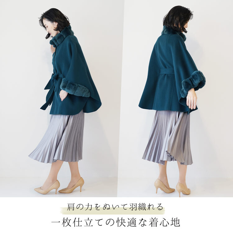 カシミヤ ブレンド ウール ケープ レッキス ファー 一枚仕立て 手縫い