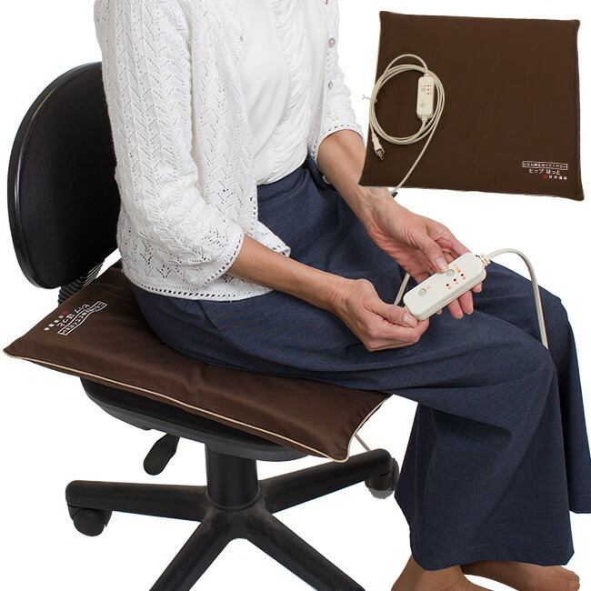 遠赤外線温熱マット ヒップほっと[温熱マット 遠赤外線 温熱 座布団