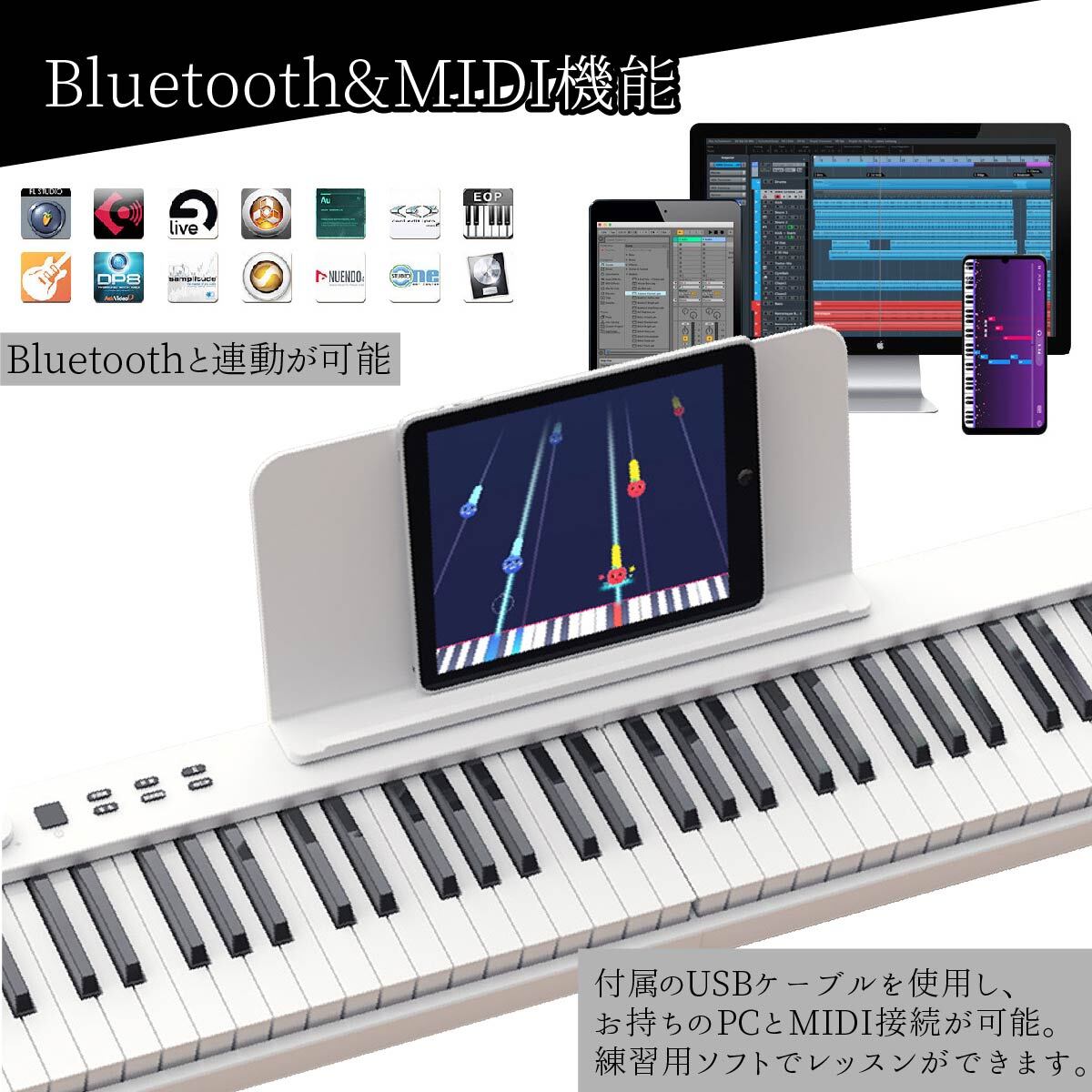 電子ピアノ 88鍵盤 折りたたみ スタンドセット スリムボディ 充電可能