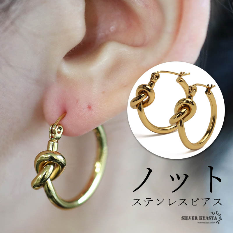 ステンレス フープピアス ノットピアス 結び 大ぶりピアス ゴールド