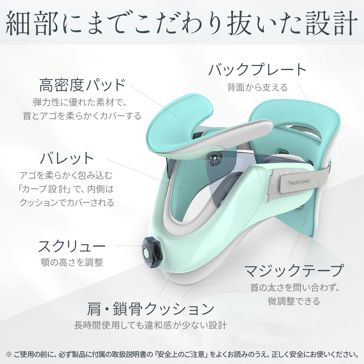 Tech Love ネックストレッチャー 楽々首ストレッチ 頸部ネック スト