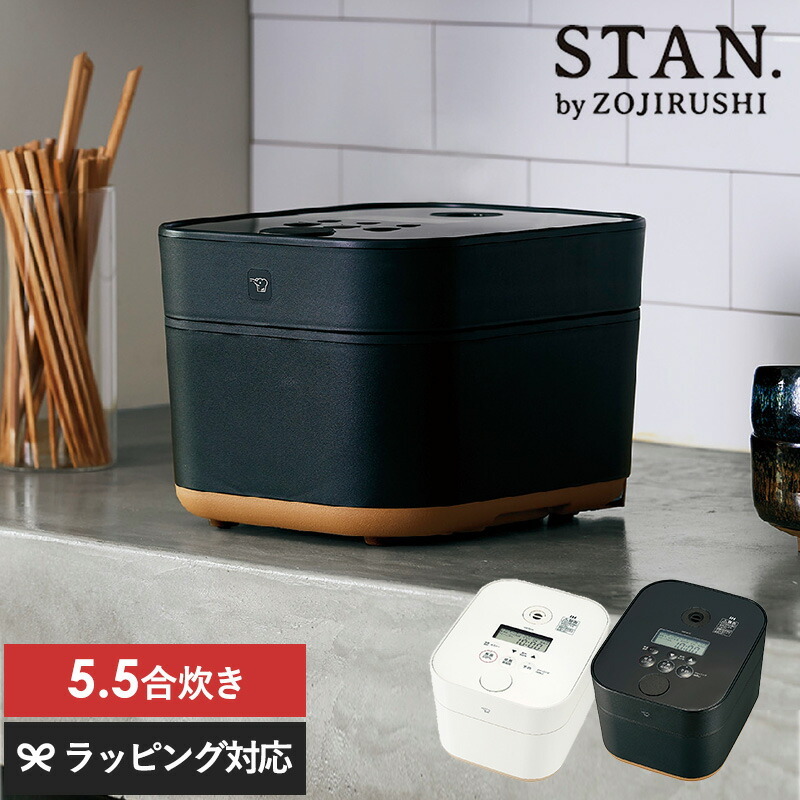 象印 ZOJIRUSHI IH炊飯ジャー5.5合 STAN スタン mnr-0431 象印 炊飯器