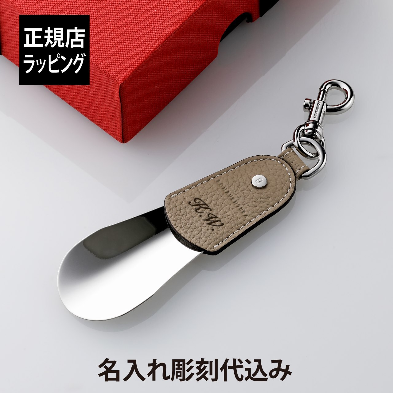 ラッピング無料】【名入れ代込み】BONAVENTURA ボナベンチュラ シュー