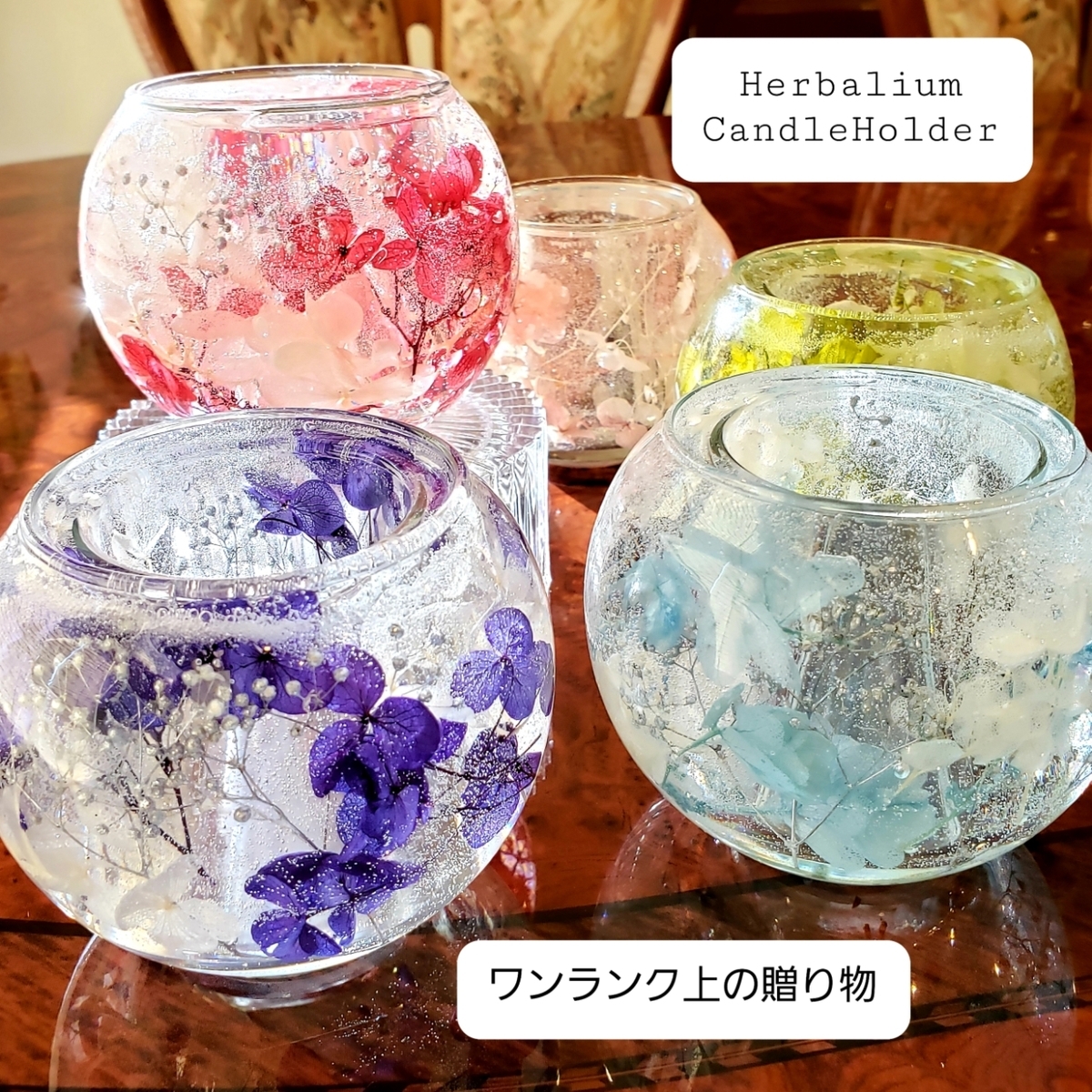 即日発送 ラッピング済み ハーバリウム ガラス キャンドルホルダー