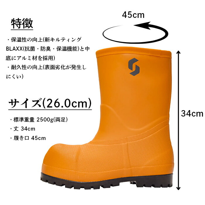 シバタ工業 長靴 プロ仕様 メンズ 男性用 作業用 冷蔵 ロング丈 日本製