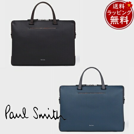 送料無料】【ラッピング無料】ポールスミス Paul Smith ビジネスバッグ