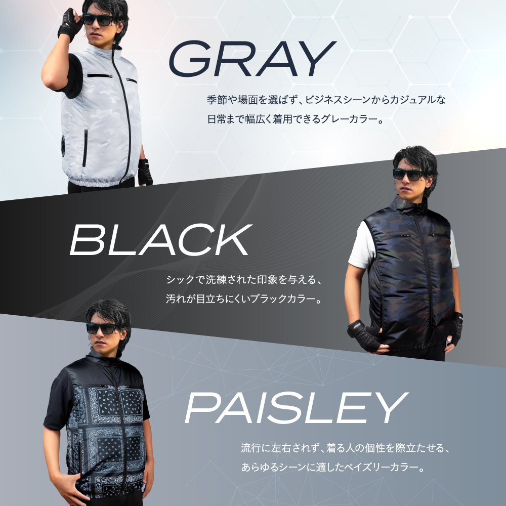 空調作業服 ベスト ファン バッテリーセット EXCITECH 日本企業企画