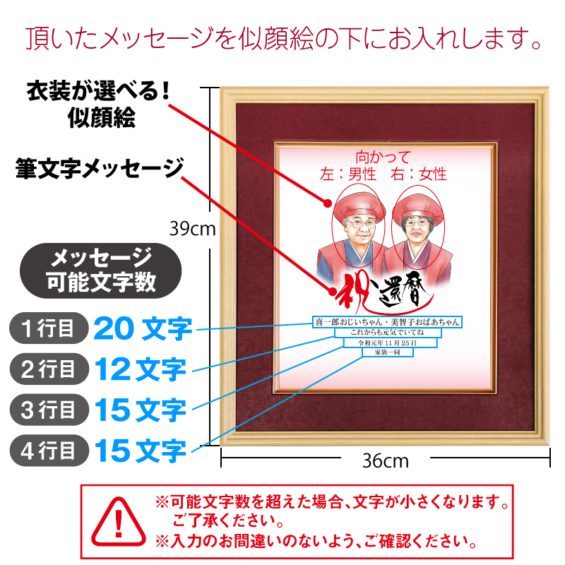 名入れ】 色紙 寄せ書き名入れ 名前 ギフト 似顔絵 名前 送別 長寿祝い