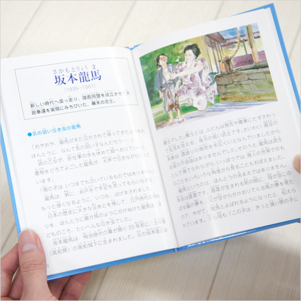 せかい伝記図書館 絵本 知育 教材 えほん 伝記 偉人 世界 歴史 歴史本