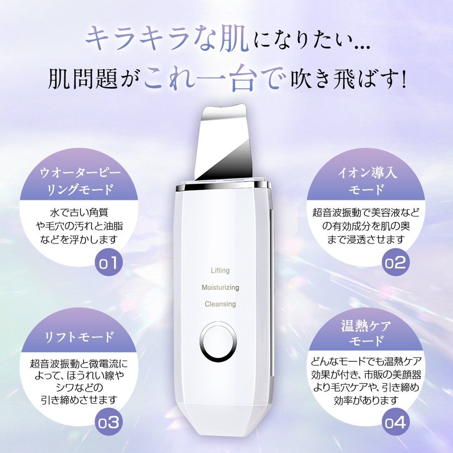 クリスマス プレゼント】 ウォーターピーリング 美顔器 超音波