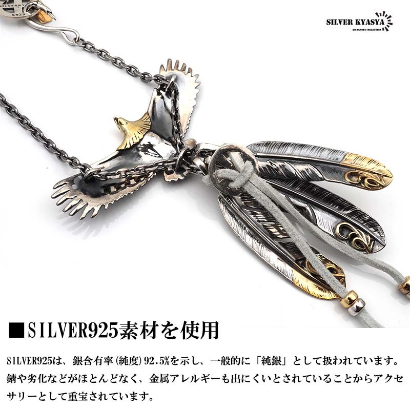 シルバー925 イーグルネックレス フェザーネックレス 925 ネイティブ