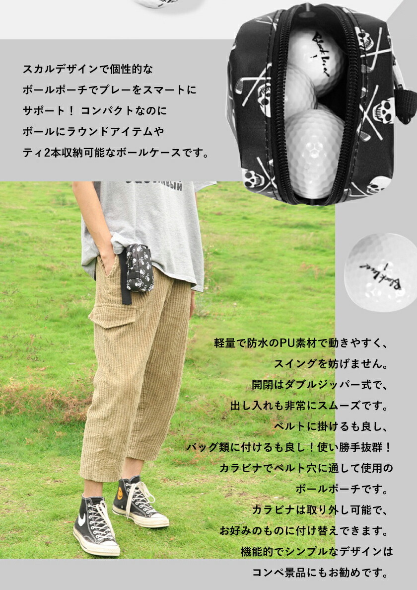 スカル ゴルフ ボールケース 大き目 小物入れ ボールホルダー ティー