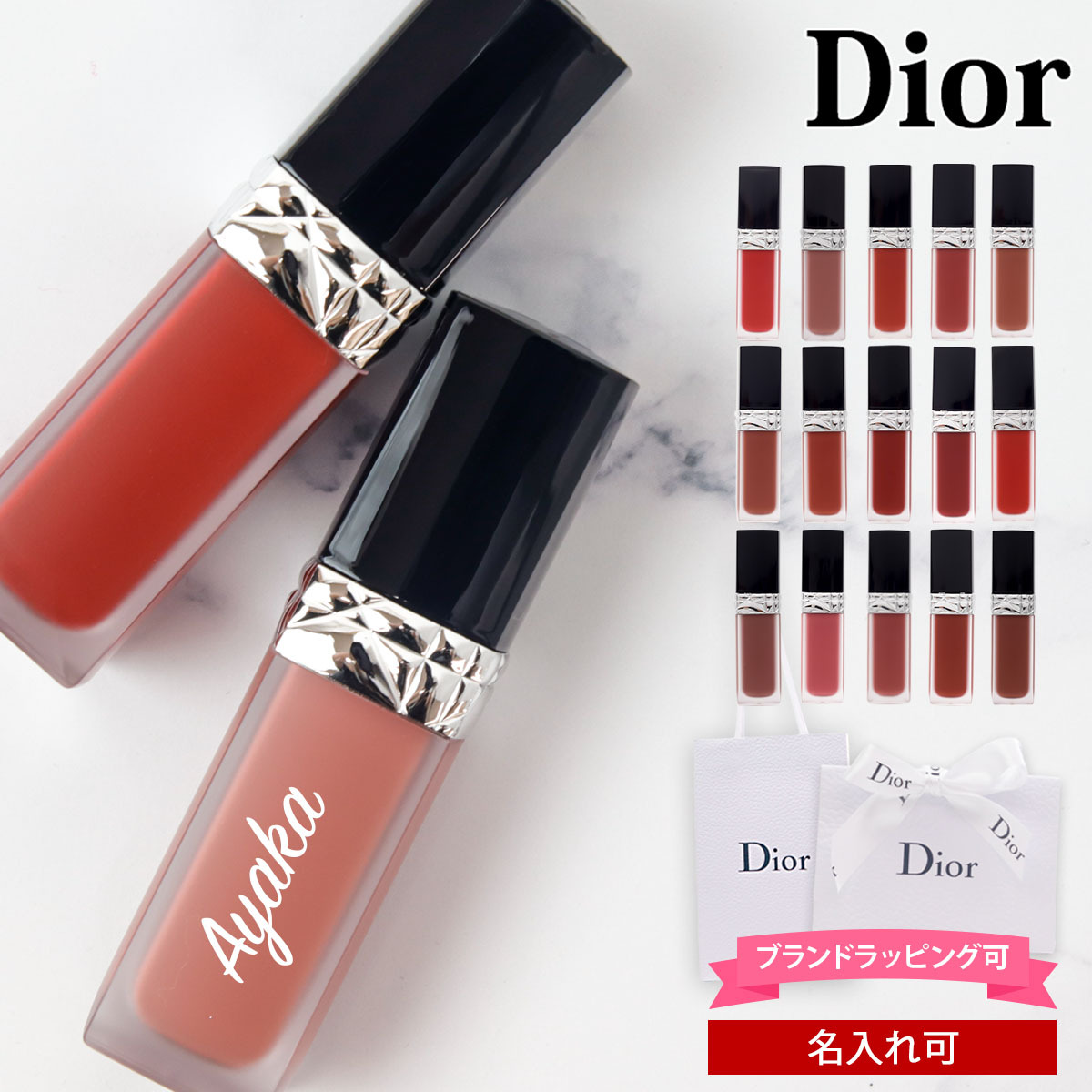 名入れ】ディオール Dior 口紅 ルージュ ディオール フォーエヴァー