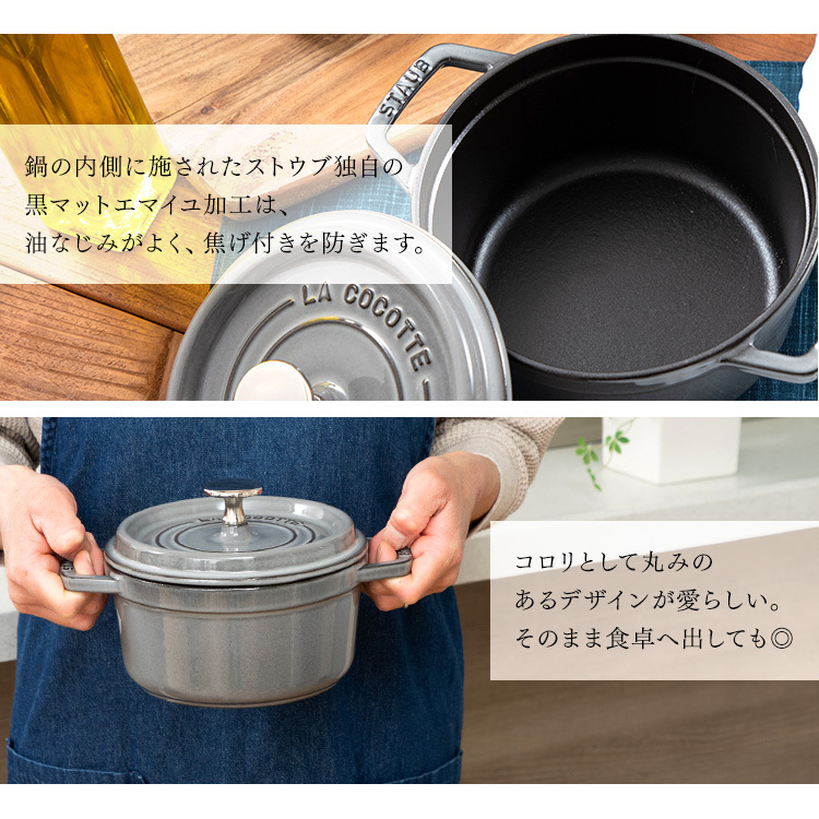STAUB LA COCOTTE グレー 両手鍋20センチ STAUB LA COCOTTE ストウブ