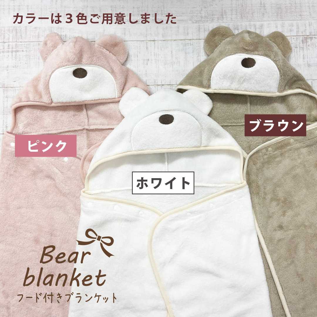 出産祝い おくるみ ブランケット 名入れ 刺繍 ポンチョ 3way ベビー