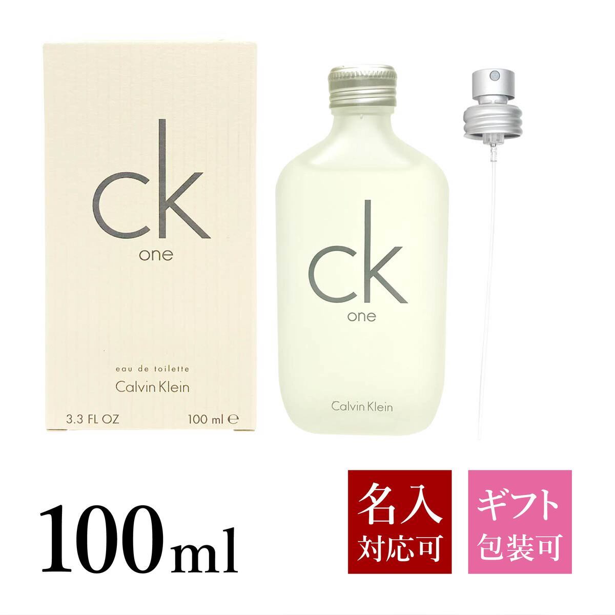 名入れ】 カルバンクライン 香水 メンズ レディース CK ONE シー