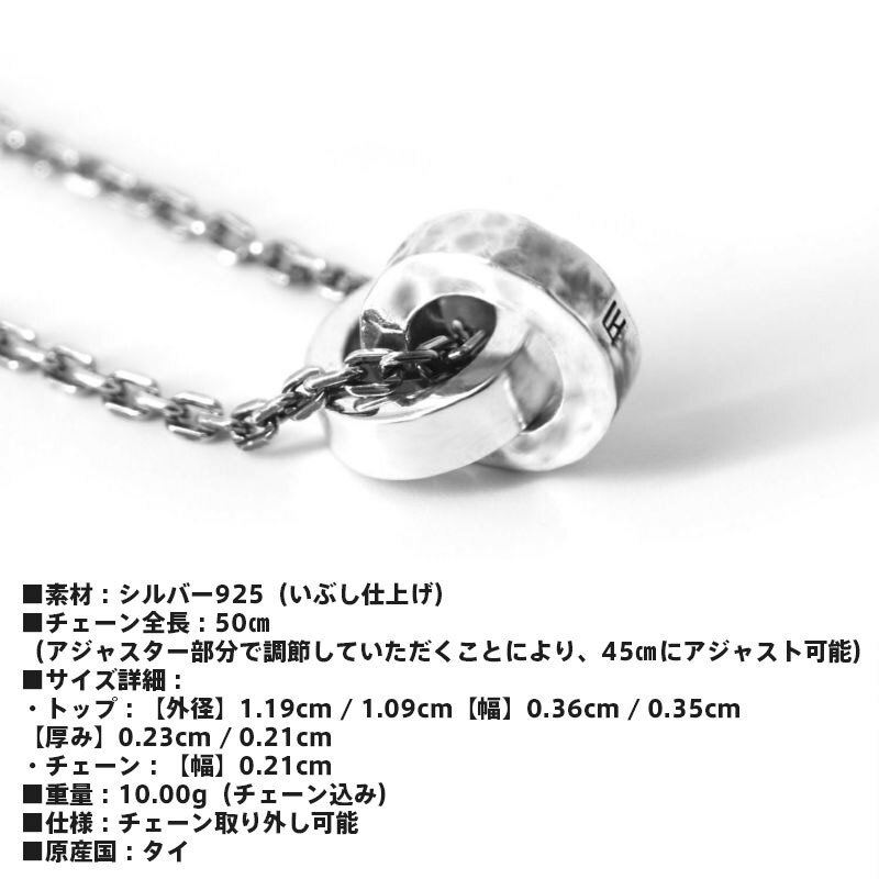 ライオンハート 槌目 ダブルリング ネックレス シルバー925 メンズ