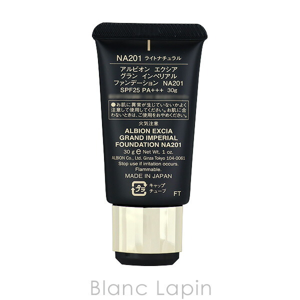 アルビオン ALBION エクシアグランインペリアルファンデーション SPF25