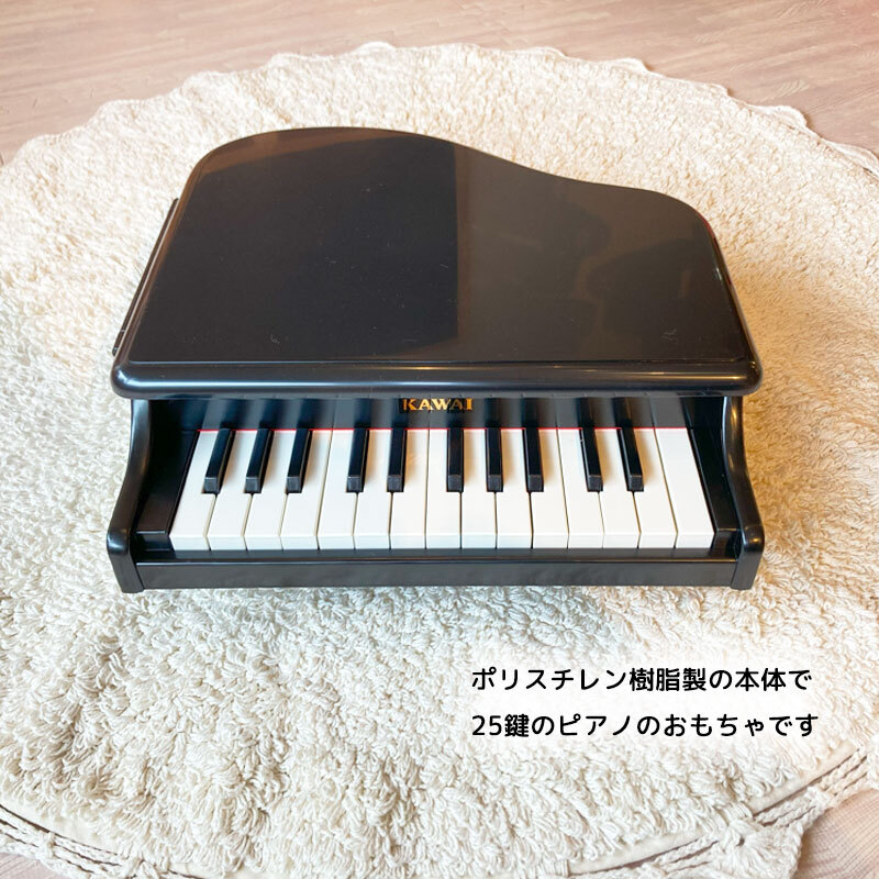 楽器のおもちゃ カワイ ミニグランドピアノ P-25 黒 | 誕生日