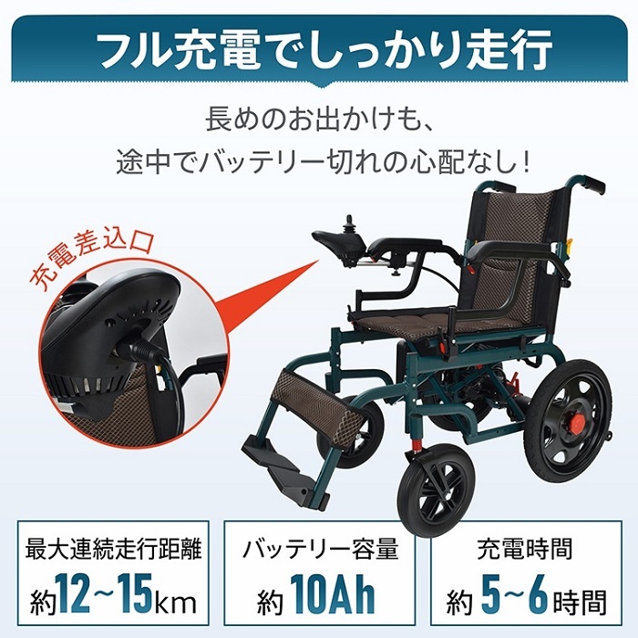 電動車椅子 耐荷重100kg 電動 自走式 折りたたみ コンパクト 介助用