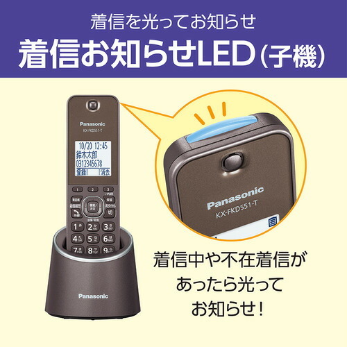 中古 Panasonic おたっくす KX-PD205DL-W FAX 子機1台 ホワイト 電話