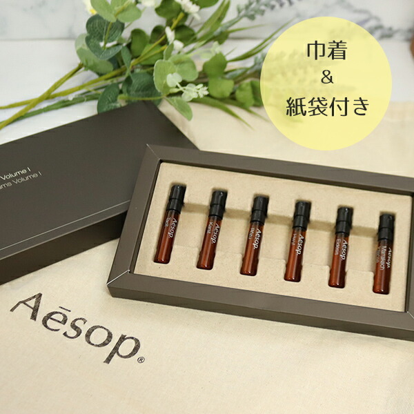 イソップ Aesop フレグランス アンソロジー ボリューム I 香水 6本