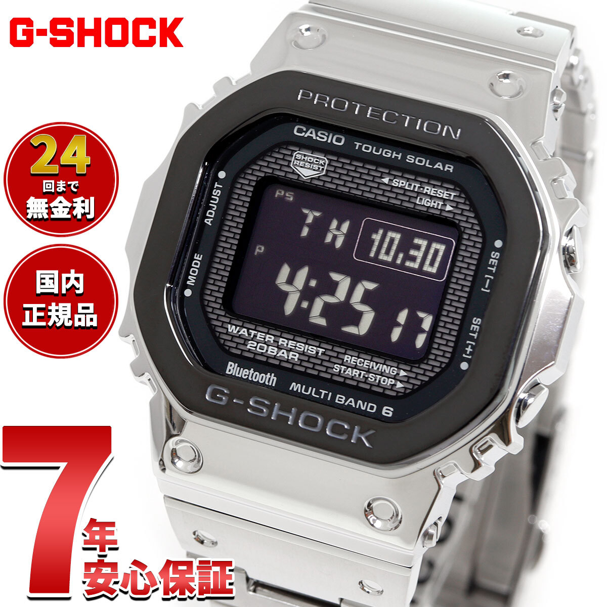 G-SHOCK カシオ Gショック CASIO GMW-B5000BT-1JF タフソーラー 電波