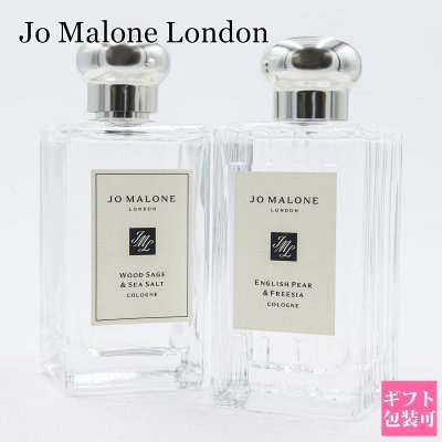 ジョー マローン ロンドン（JO MALONE LONDON） 香水】人気ランキング