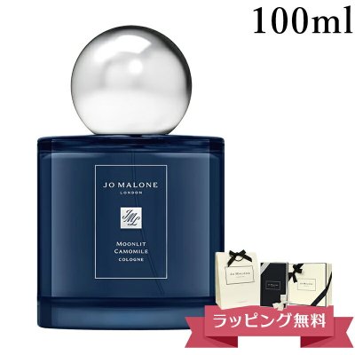ジョー マローン ロンドン（JO MALONE LONDON） 香水】人気ランキング