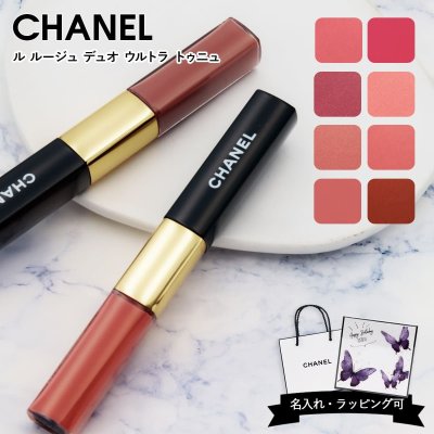 シャネル（CHANEL） 口紅・グロス】人気ランキング2026年決定版